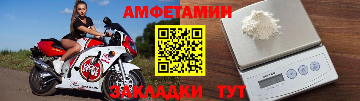 Amphetamine VHQ  Вход с VPN  АМФ  Мценск  АМФЕТАМИН 