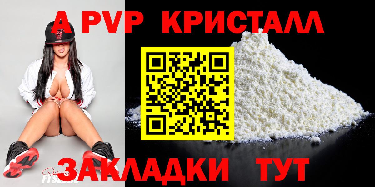 A PVP Соль Мценск