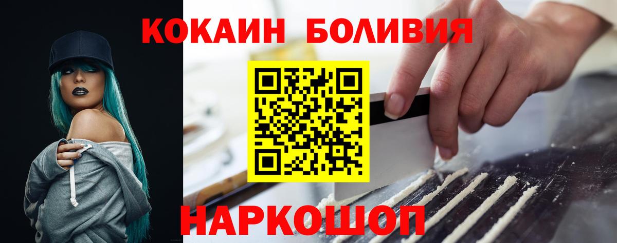 КОКАИН Колумбийский Мценск