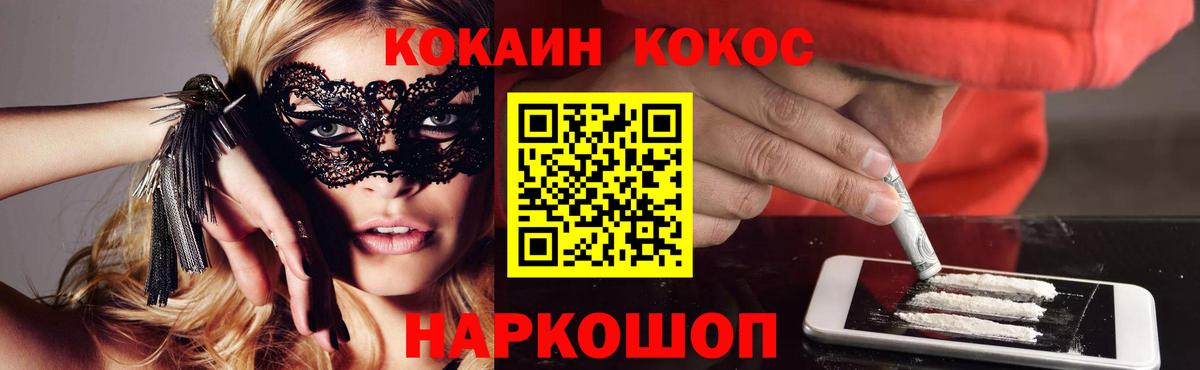 КОКАИН Боливия  Вход с VPN  КОКАИН  Мценск  КОКАИН Боливия 