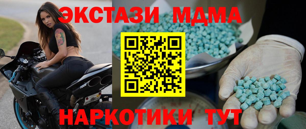 Ecstasy XTC Мценск
