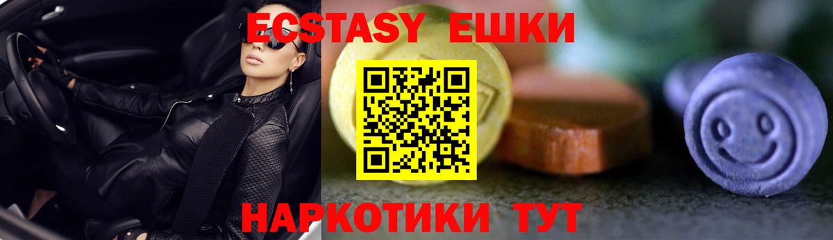 Экстази mix  ЭКСТАЗИ  Ecstasy ешки  Мценск  Вход с VPN 