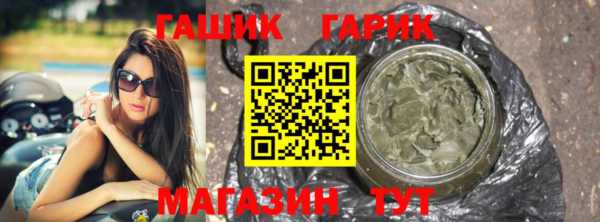 Гашиш гашик Мценск