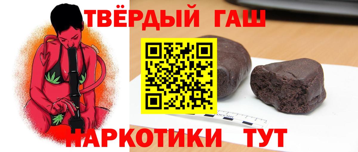 Мценск  Гашиш гарик  купить наркоту  Вход с VPN 