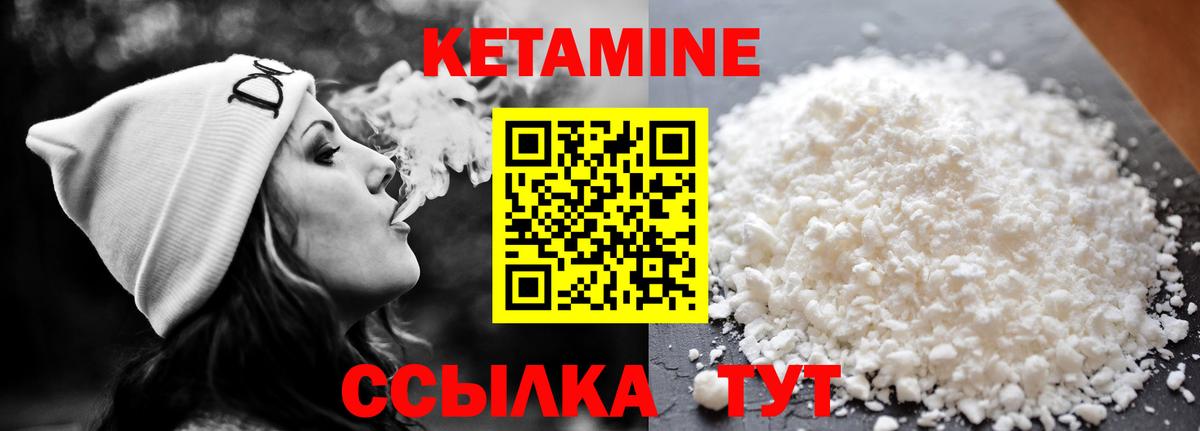 КЕТАМИН ketamine  Вход с VPN  КЕТАМИН ketamine  Мценск 