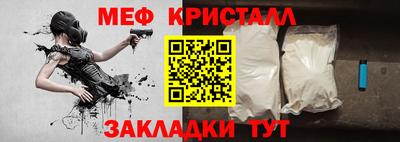 мефедрон Уссурийск