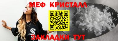 мефедрон Уссурийск