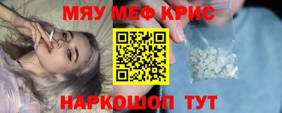 мефедрон Уссурийск