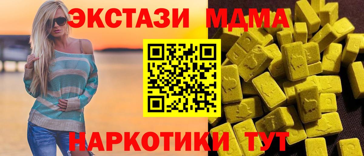 Мценск  MDMA VHQ  MDMA Molly  Вход с VPN 