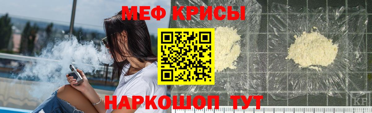 Мценск  Меф  Вход с VPN  Мефедрон 4 MMC  Мефедрон мука 