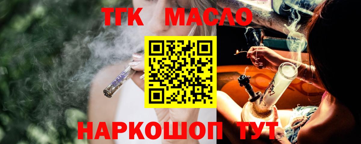 Дистиллят ТГК жижа Мценск