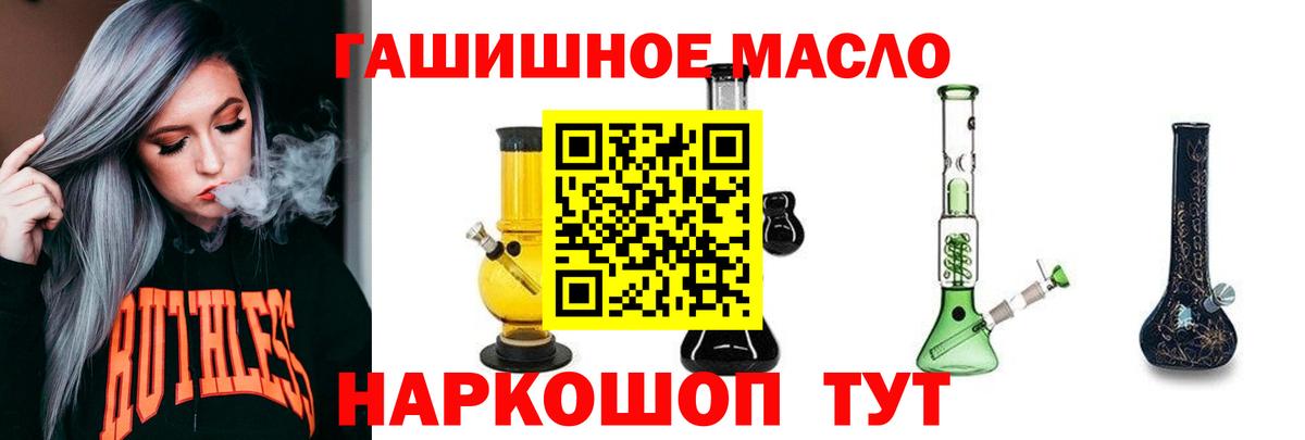 Мценск  Дистиллят ТГК жижа  Вход с VPN 